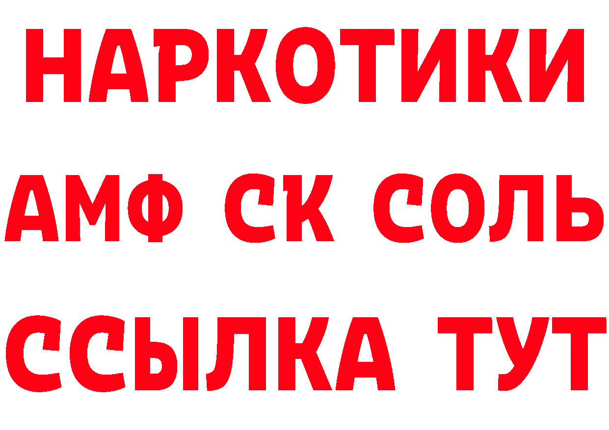 АМФ VHQ вход нарко площадка OMG Бакал