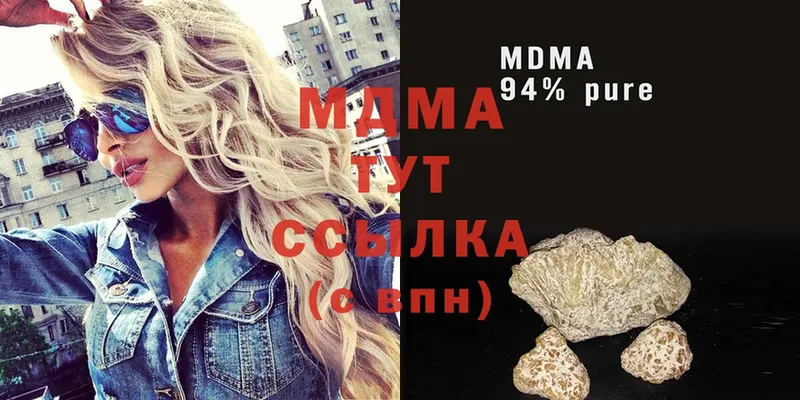 MDMA crystal  Бакал 